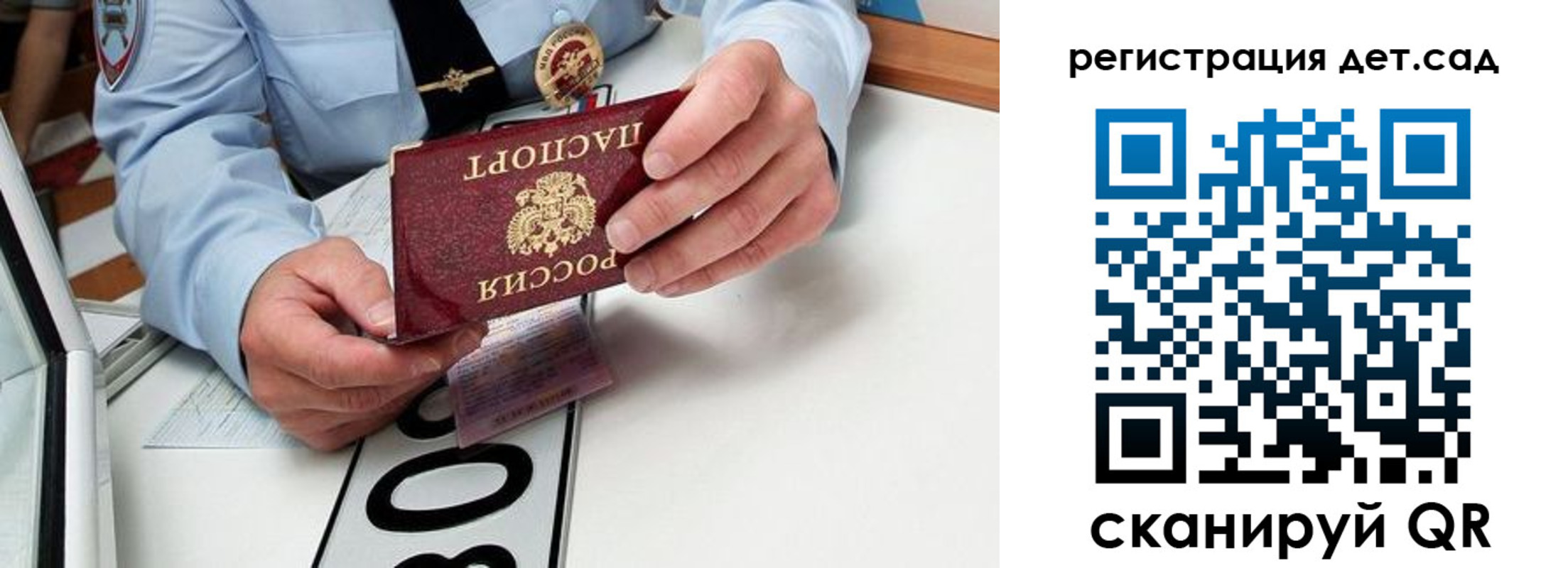 регистрация для школы в Шагонаре