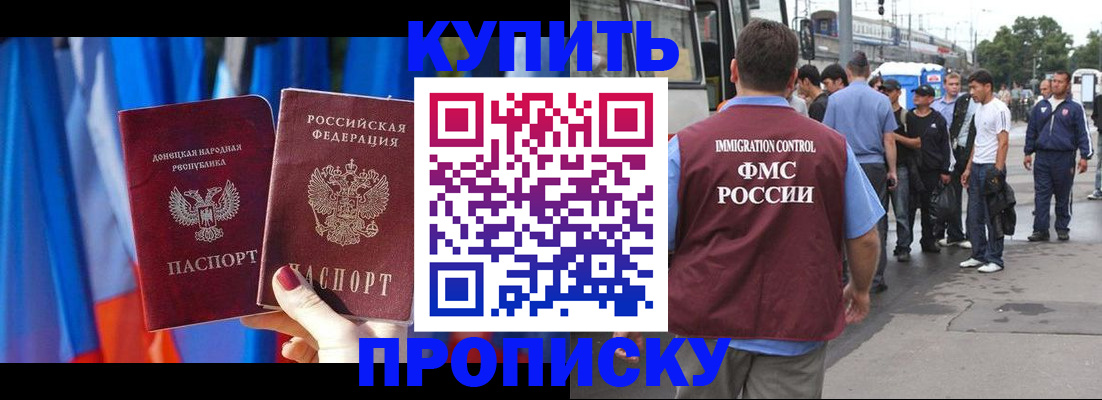 прописка штамп в Шагонаре