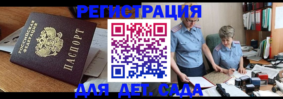 прописка паспорт в Шагонаре