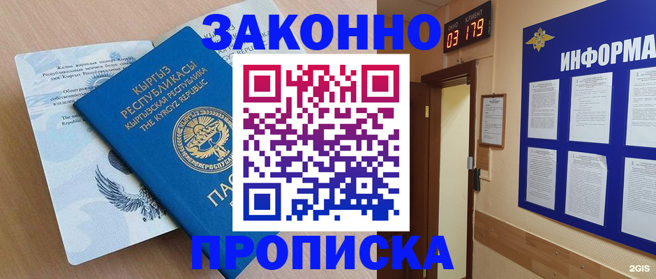 прописка иностранных граждан в Шагонаре