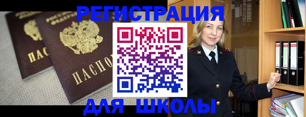 регистрация в Шагонаре