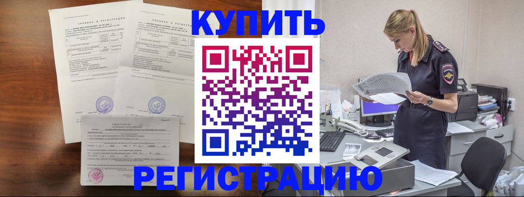 миграционный учет в Шагонаре