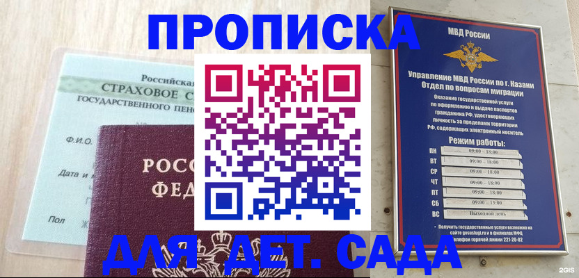 временная прописка в Шагонаре
