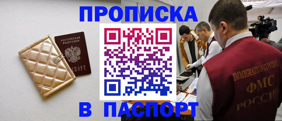 временная регистрация законно в Шагонаре