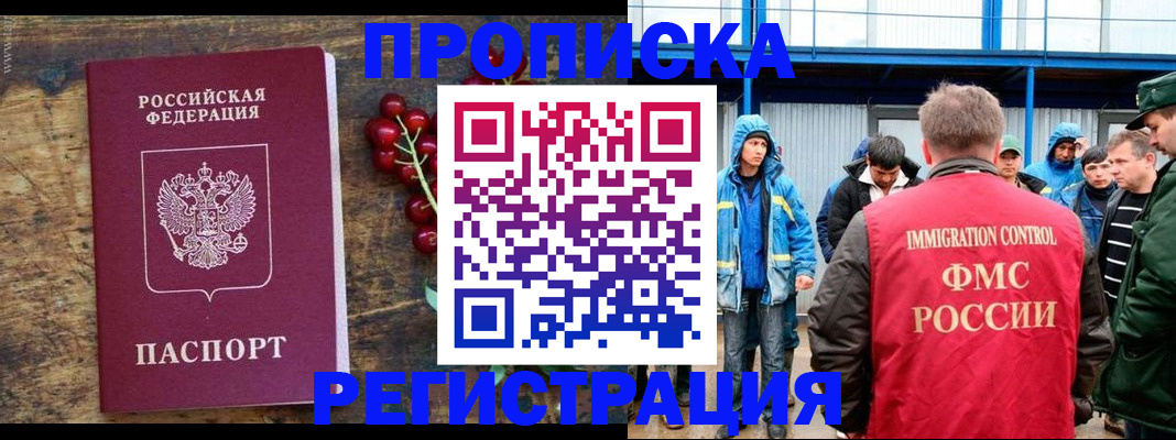 пропишу в квартире в Шагонаре