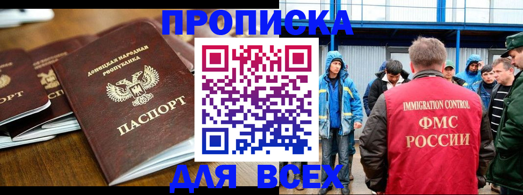 миграционный учет в Шагонаре
