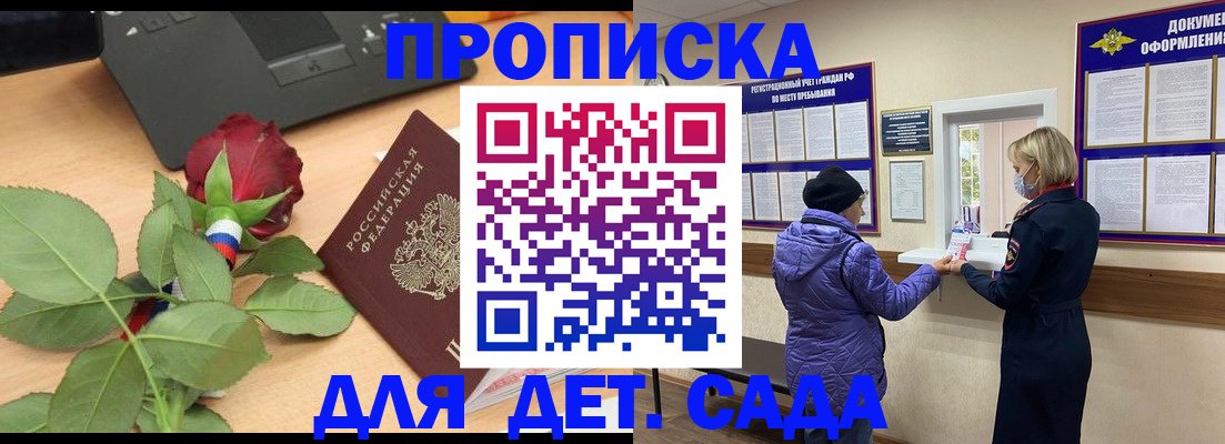 где прописаться в Шагонаре